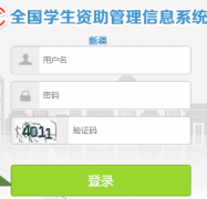 http://qgxszz.jse.edu.cn/����ȫ��ѧ������������Ϣϵͳ