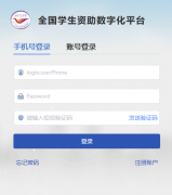 <b>ȫ��ѧ���������ֻ�ƽ̨��¼���</b>