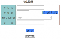 �Ĵ�ʡ�ߵȽ�����ѧ���Ա�������ϵͳ:https://zkbm.sceea.cn/bk/