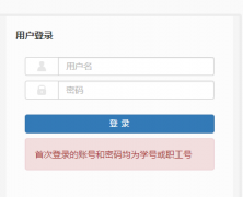 ����ʦ��ѧԺ����ϵͳ��http://210.36.247.201/jwglxt