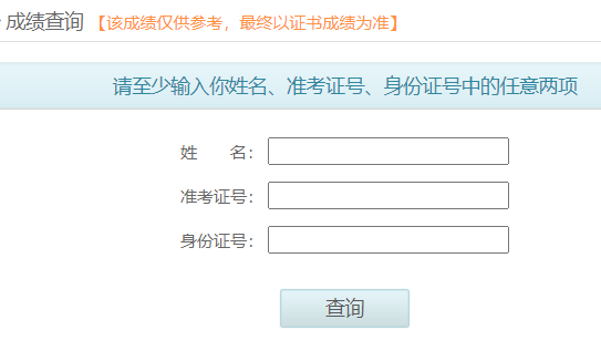 ��ͨ���ɼ���ѯ