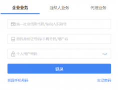 ɽ��˰�����˰��ֹ�����ڣ�ht