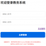 ������ҵ��ѧ����ϵͳ��https://jwxt.nefu.edu.cn/��