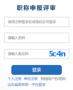 ɽ��ʡרҵ������Ա��������ƽ̨