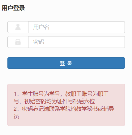 ���ϴ�ѧ�����Ļ�ѧԺ�������ϵͳ