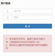 �����Ļ�����ѧԺ����ϵͳ��ڣ�