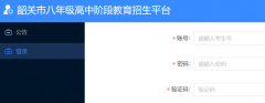 �ع��а��꼶���н׶ν�������ƽ̨gzzs.jy.sg.gov.cn/zkbm8/