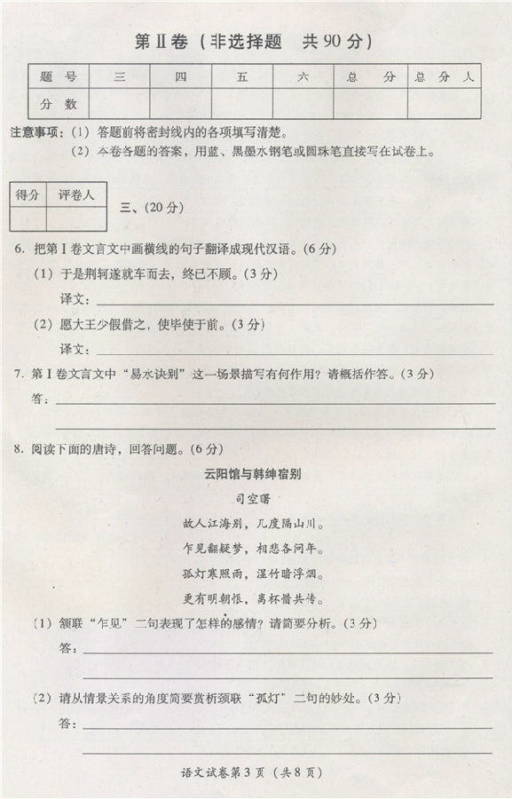 Ĵʡ2012ͨѧҵˮƽԾ ȱ