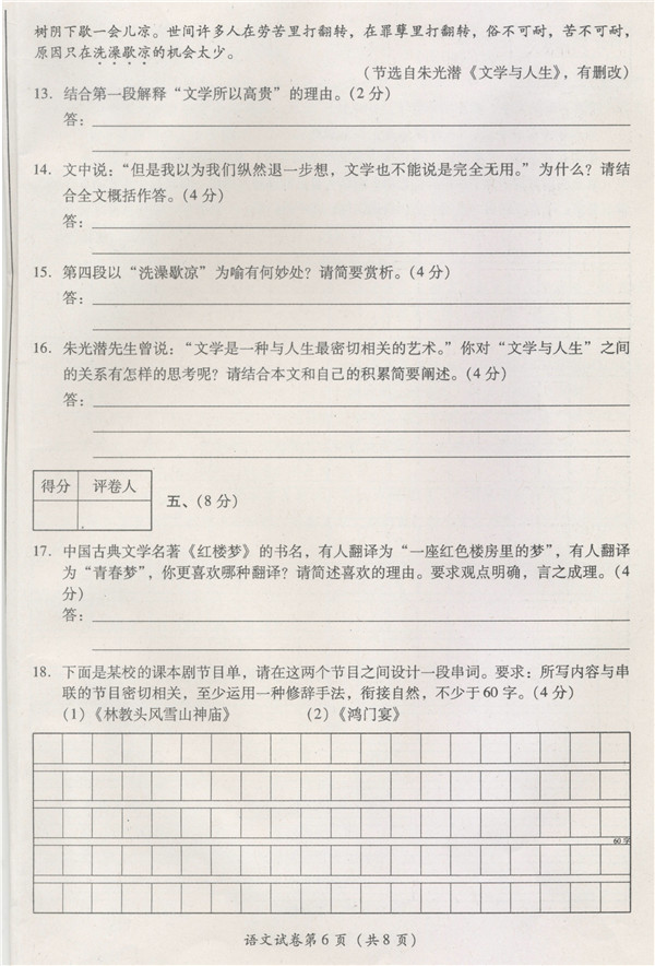 Ĵʡ2012ͨѧҵˮƽԾ ȱ