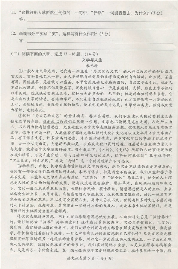 Ĵʡ2012ͨѧҵˮƽԾ ȱ