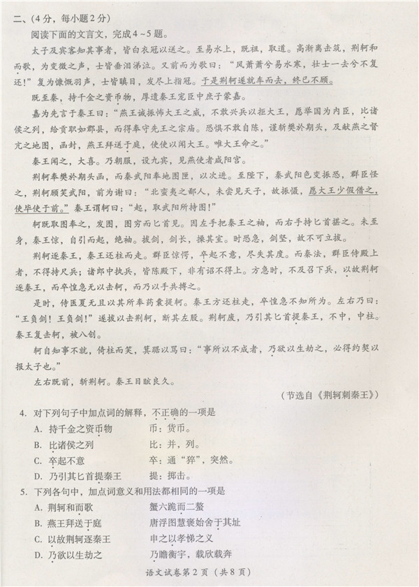 Ĵʡ2012ͨѧҵˮƽԾ ȱ