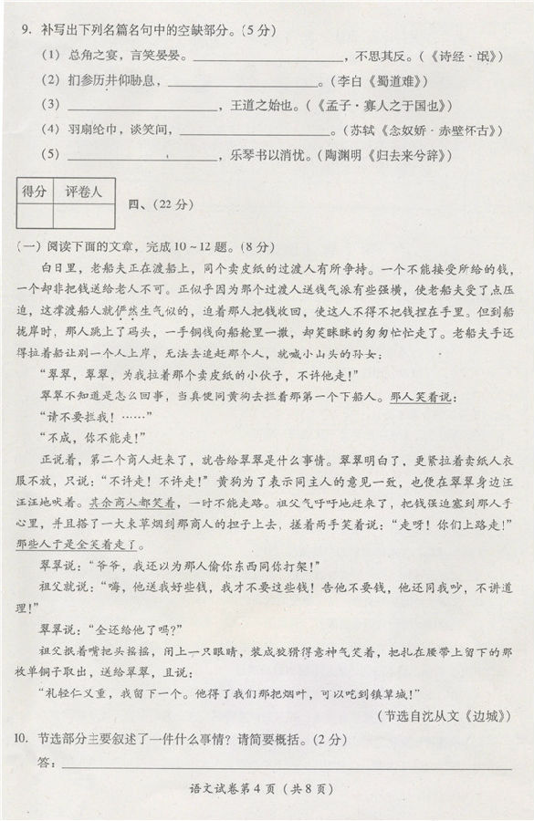 Ĵʡ2012ͨѧҵˮƽԾ ȱ