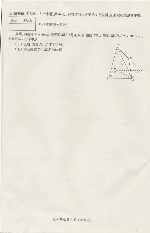 Ĵʡ2012ͨѧҵˮƽѧ ȱ2015