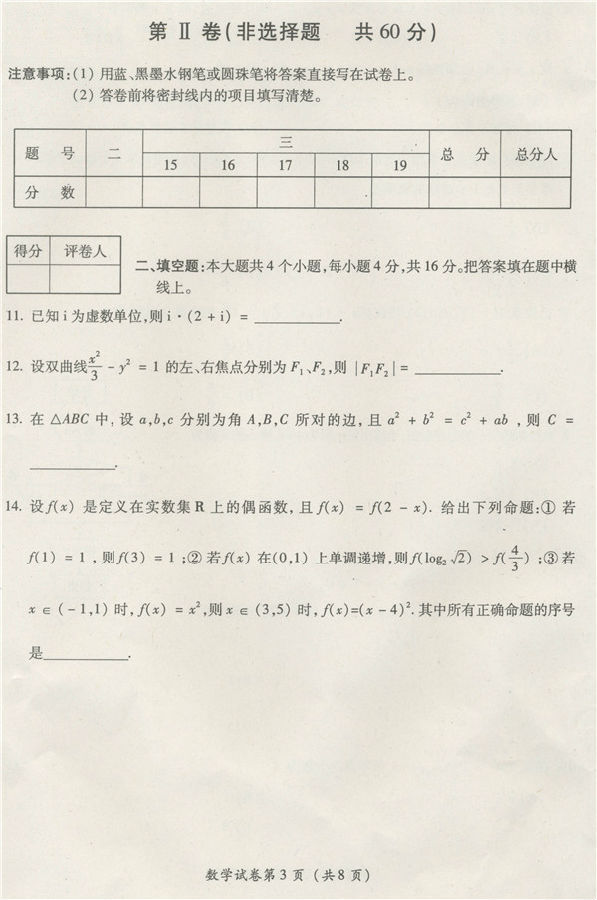 Ĵʡ2012ͨѧҵˮƽѧ ȱ2015