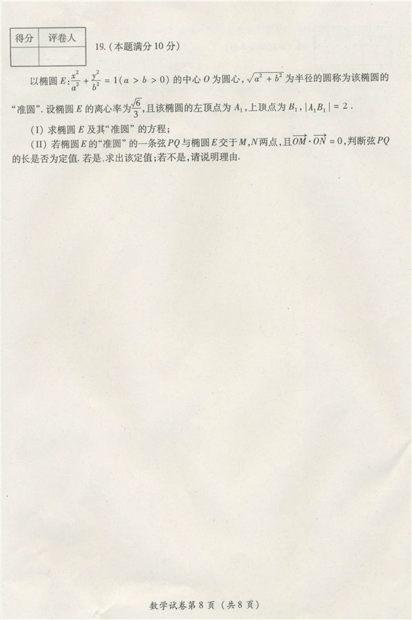 Ĵʡ2012ͨѧҵˮƽѧ ȱ2015