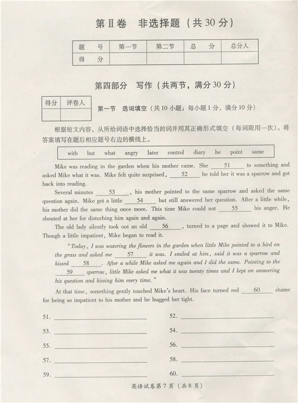 Ĵʡ2012ͨѧҵˮƽӢԾ ȱ