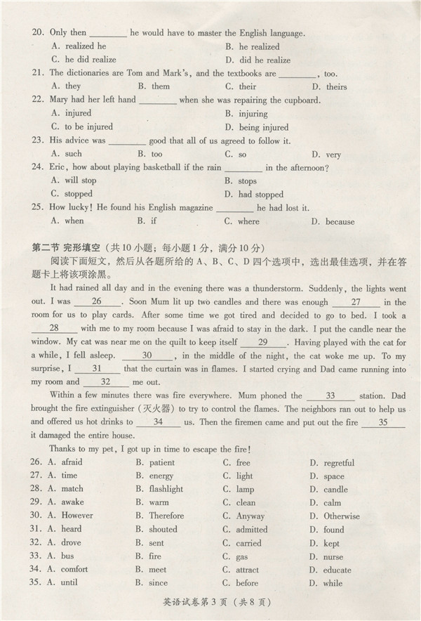 Ĵʡ2012ͨѧҵˮƽӢԾ ȱ