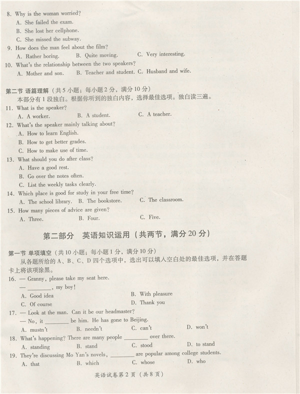 Ĵʡ2012ͨѧҵˮƽӢԾ ȱ