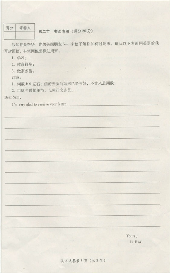 Ĵʡ2012ͨѧҵˮƽӢԾ ȱ