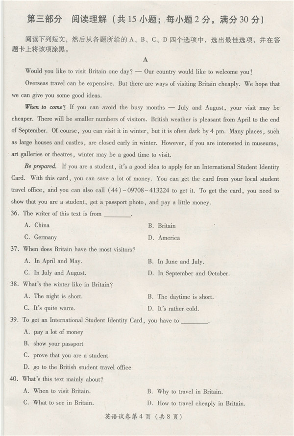 Ĵʡ2012ͨѧҵˮƽӢԾ ȱ