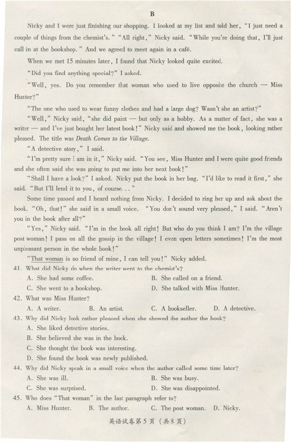 Ĵʡ2012ͨѧҵˮƽӢԾ ȱ