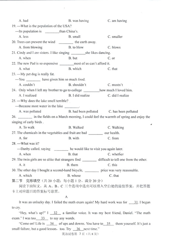 重庆市普通高中2014年12月学生学业水平考试英语试卷3.jpg 2014年12月重庆市高二学生学业水平考试英语试卷答案暂缺