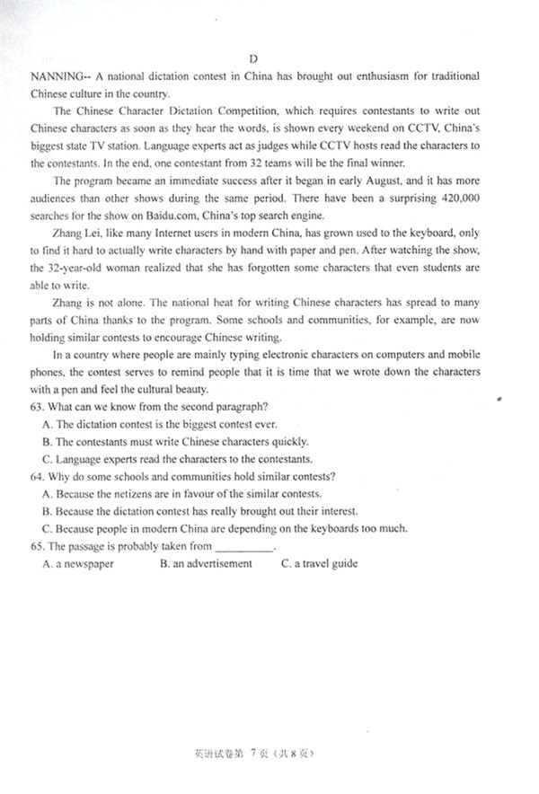 201412и߶ѧѧҵˮƽӢԾȱ