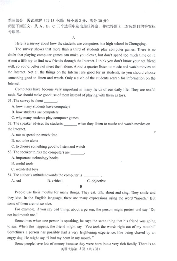 重庆市普通高中2014年12月学生学业水平考试英语试卷5.jpg 2014年12月重庆市高二学生学业水平考试英语试卷答案暂缺