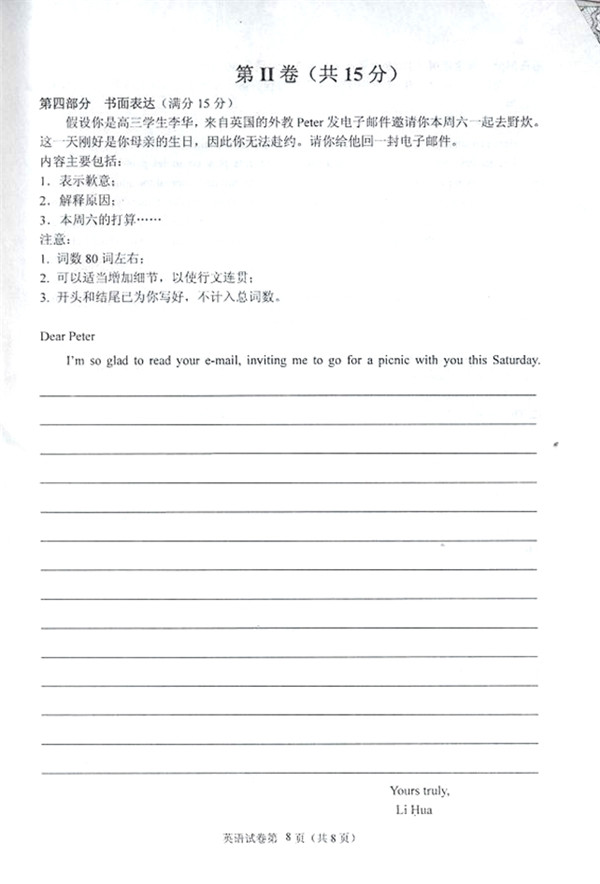 201412и߶ѧѧҵˮƽӢԾȱ