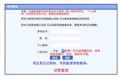 www1.nm.zsks.cn/xjzcweb/prelogin_kjzc.jsp���ɹ�ѧҵˮƽ����