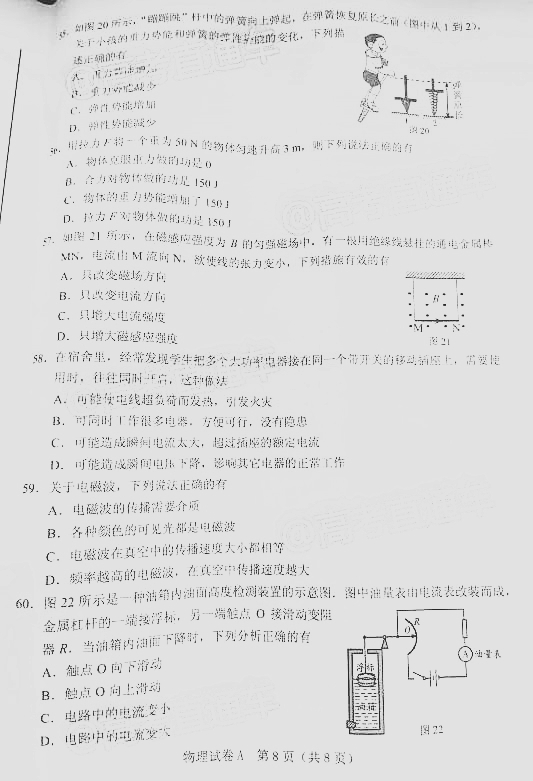 2016㶫ѧҵˮƽ20166¹㶫ʡͨѧҵˮƽ